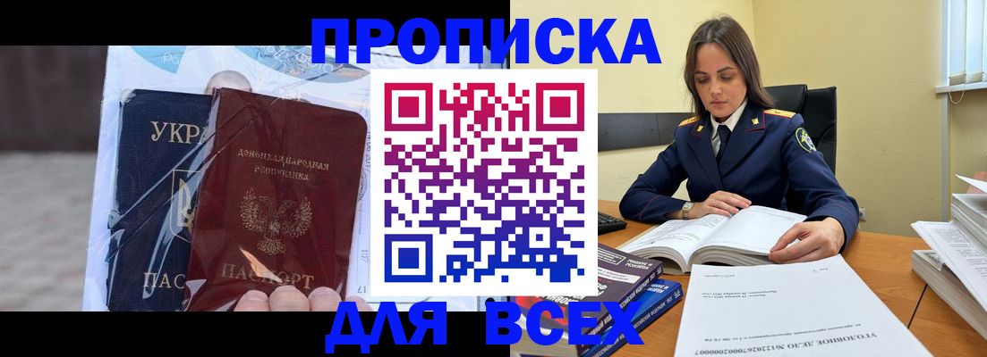 прописка для кредита в Мелеузе
