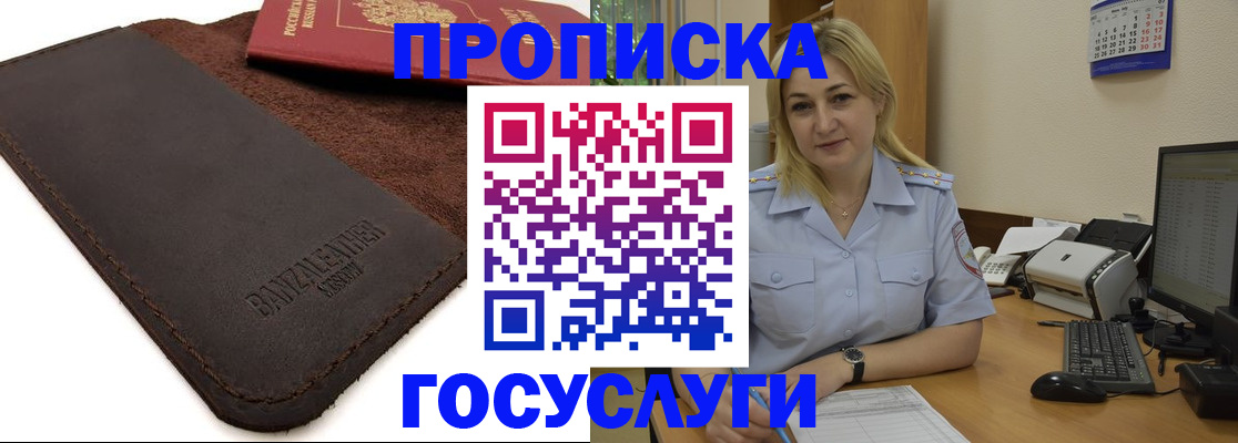 регистрация в Мелеузе