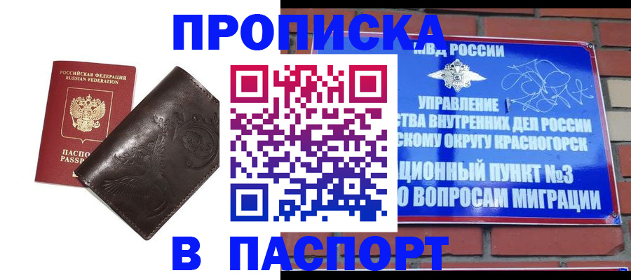 миграционный учет в Мелеузе